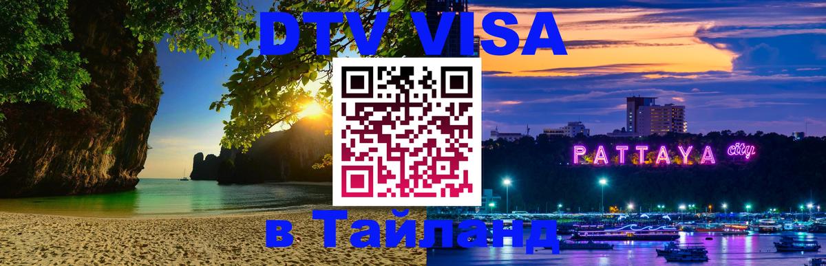 Сколько стоит DTV виза — актуальные цены, оформление даже без документов - 20.11.2025 